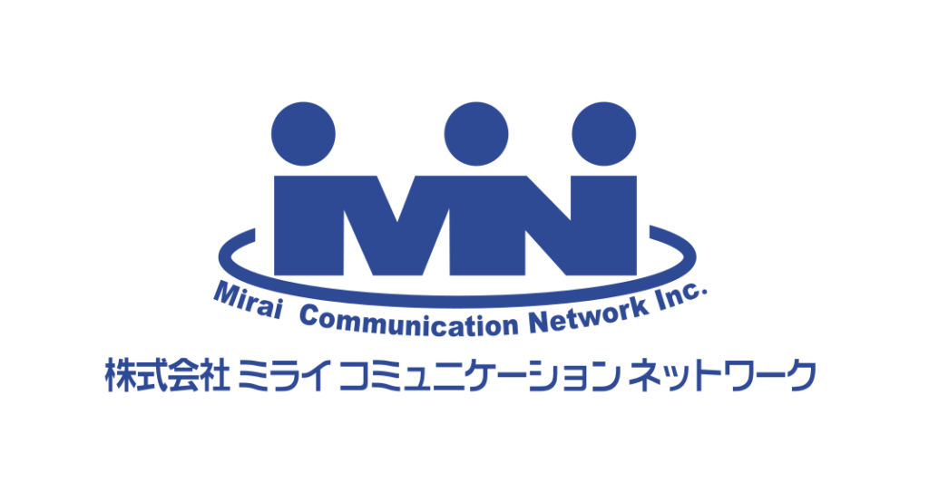 株式会社ミライコミュニケーションネットワーク